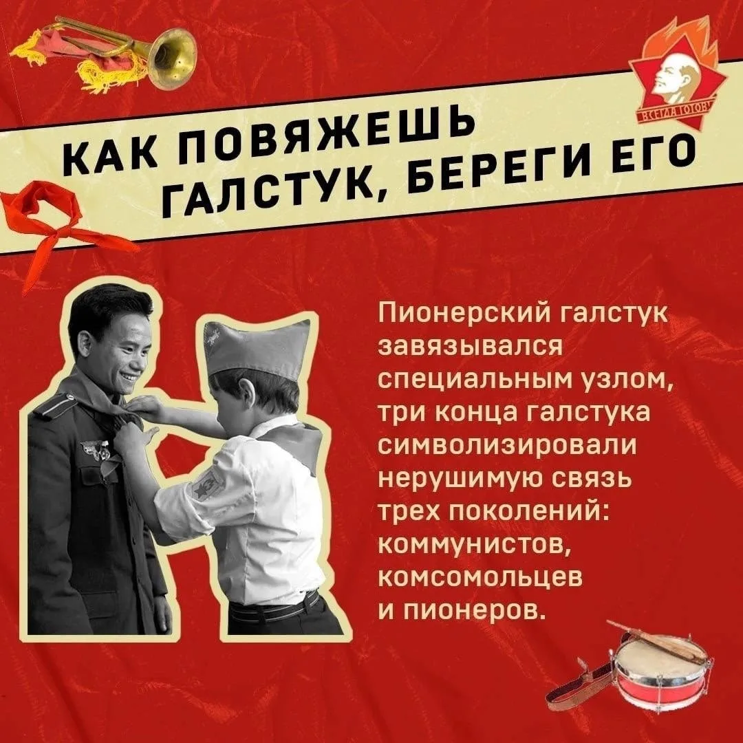 🔥 Взвейтесь кострами!  19 мая — особенная дата для всех, кто связан с детскими общественными движени