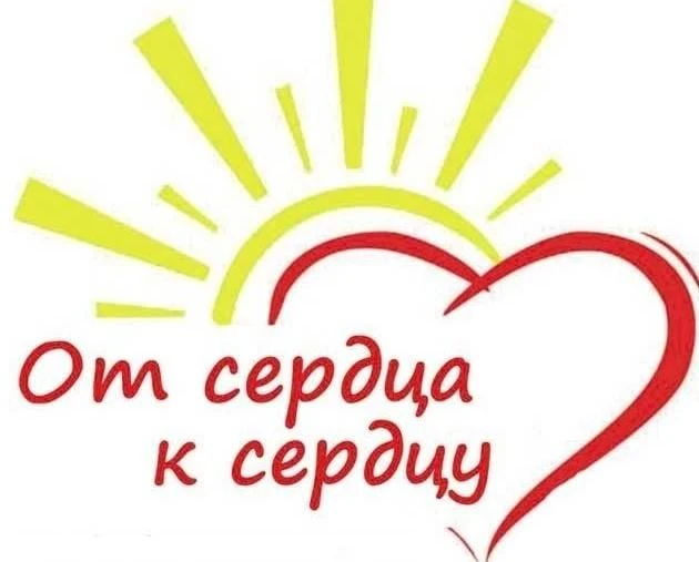 Акция «От сердца к сердцу»: юные активисты подарили тепло старшему поколению