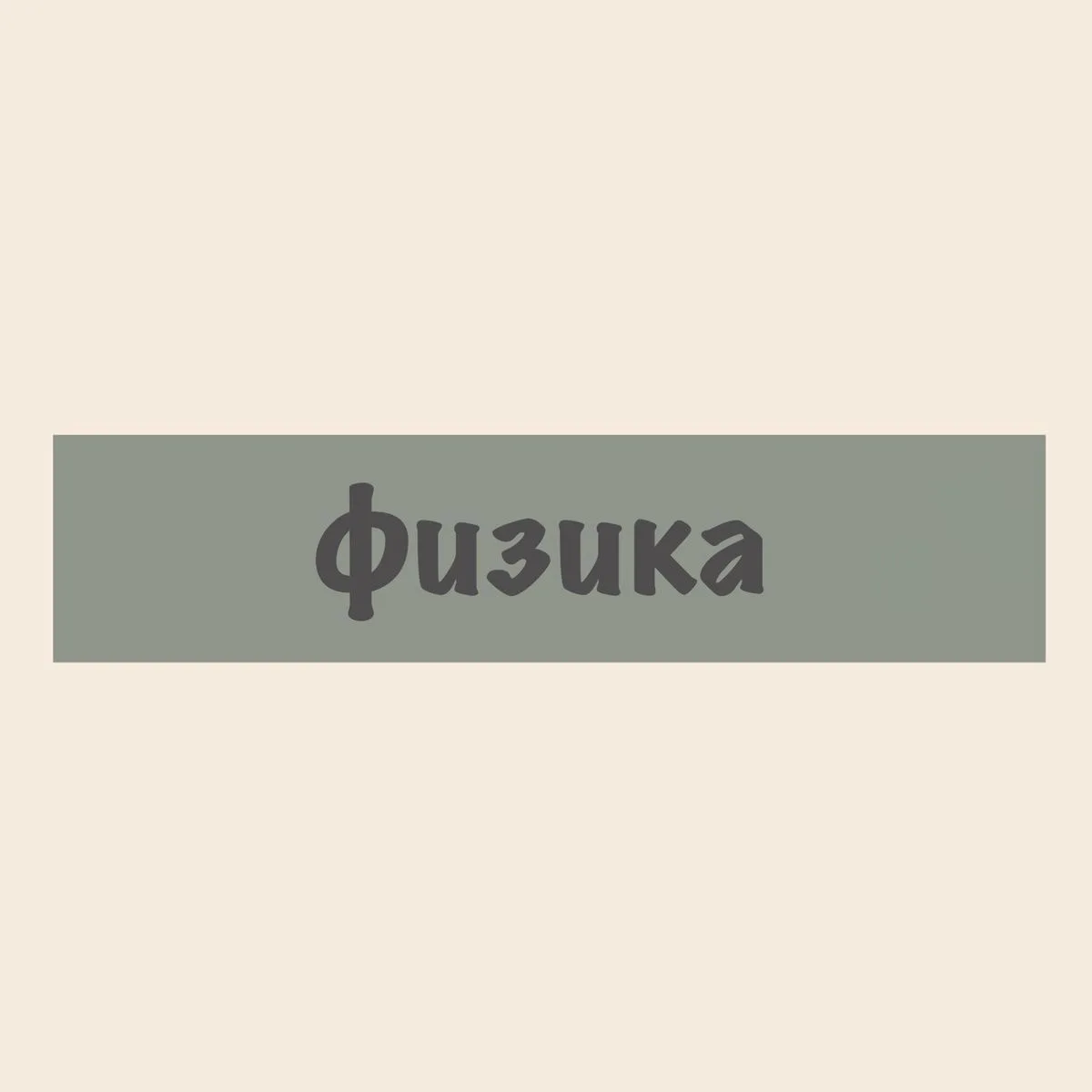 ❗️ВНИМАНИЕ ❗️