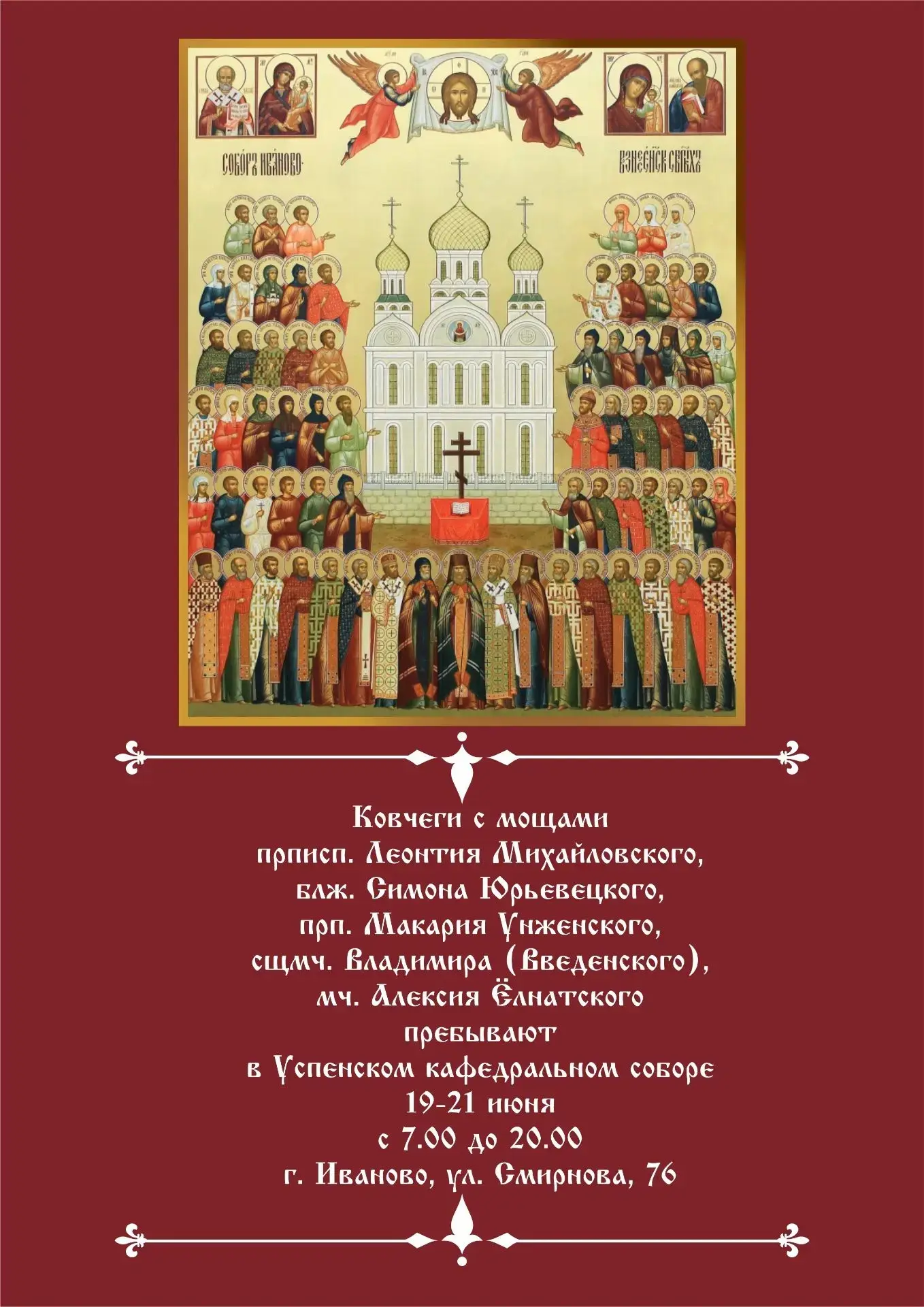 Дорогие братья и сестры! 

❗️20 июня, в субботу, в 19:30❗️
наш Приход служит молебен за Отечество с 