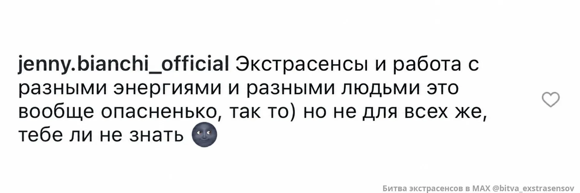 Изображение 3 к публикации «БИТВА ЭКСТРАСЕНСОВ»