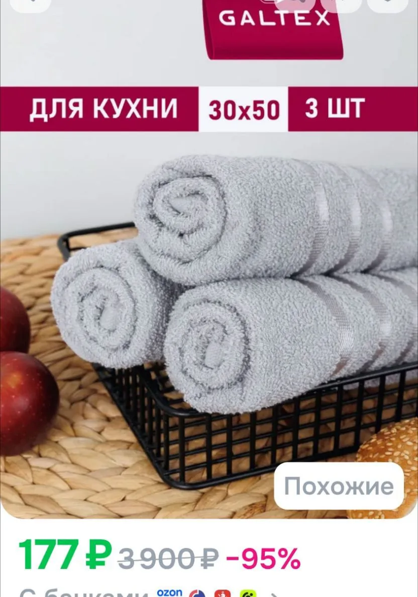 Полотенце кухонное 3 шт. 30х50 Хлопок 380г/м2 GALTEX светло-серый