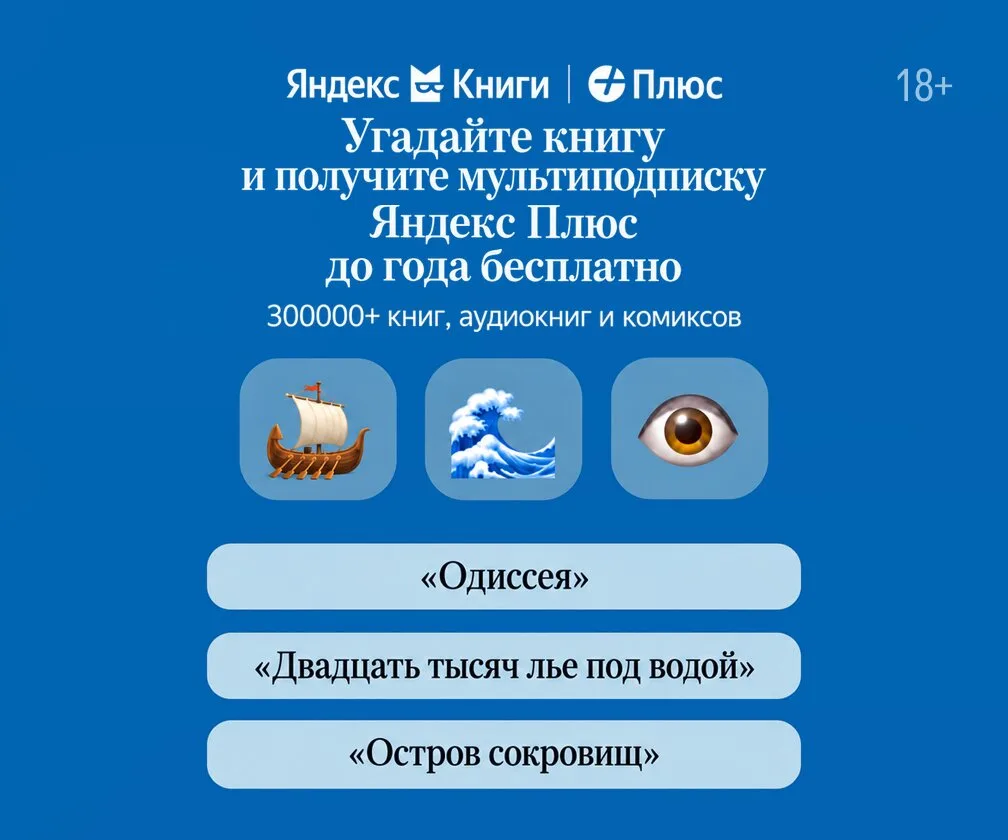 Угадайте книгу по эмодзи на картинке