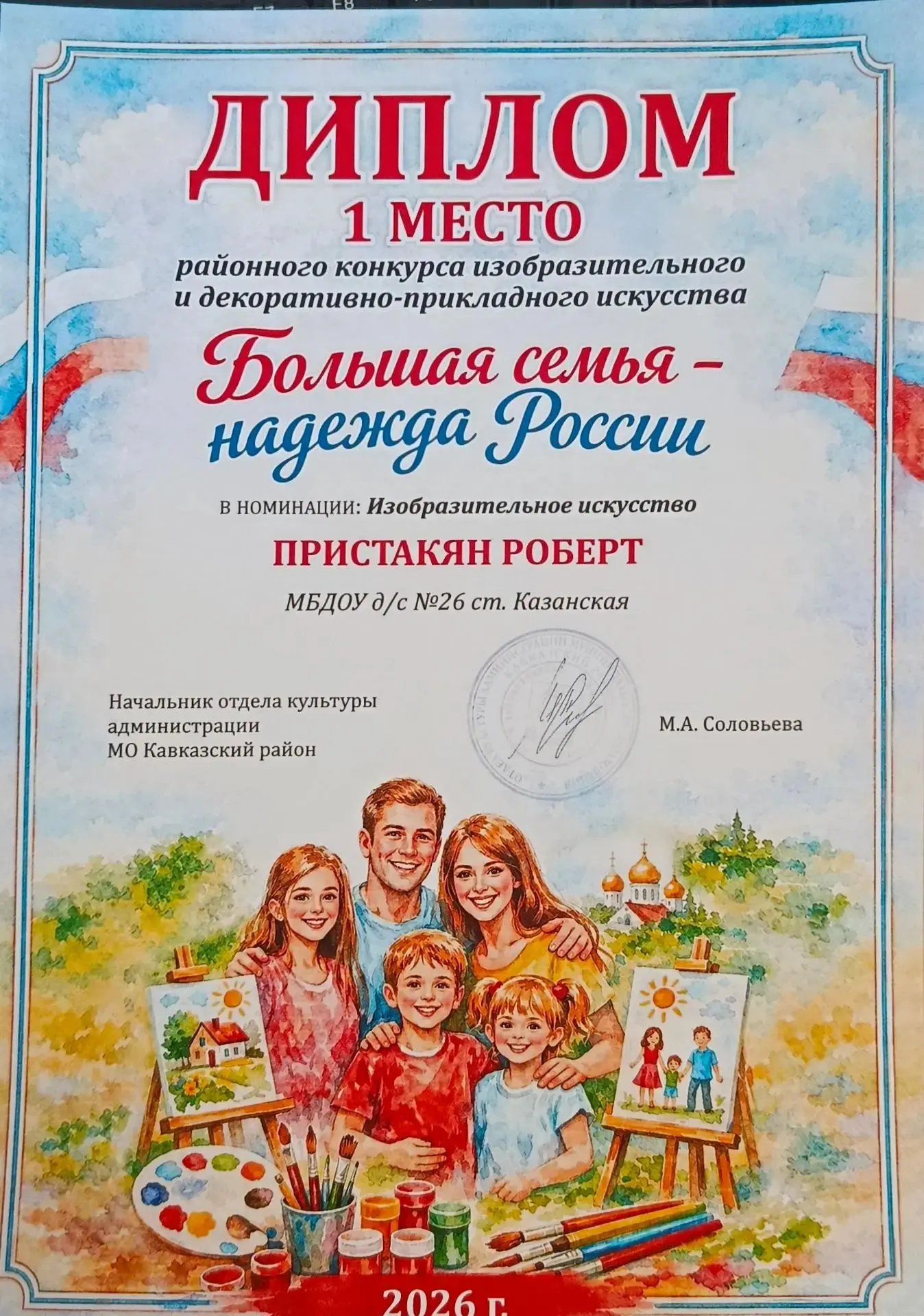 Воспитанники гр. Василек и гр. Ромашка получили дипломы 1 местов  в  городском конкурсе...