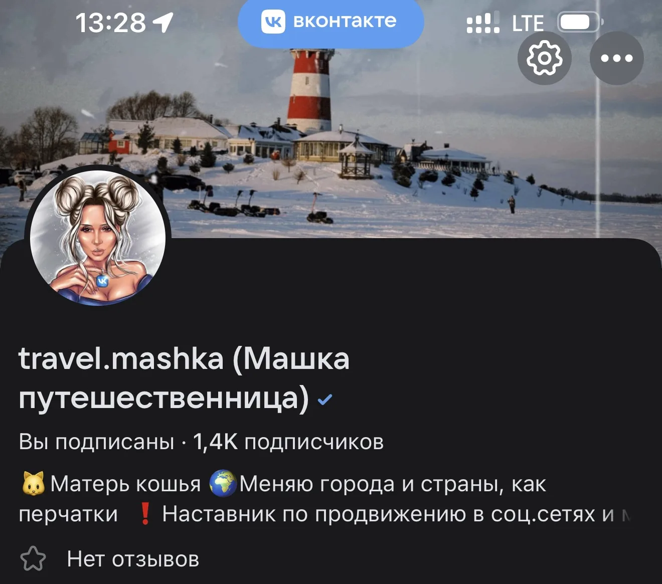 Тревелашки, принимаю поздравления 🫂😍♥️