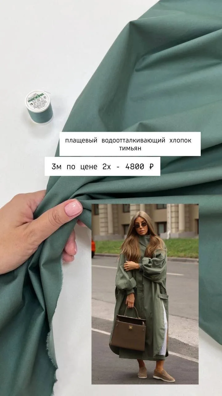 ✨️ все отрезы в одном экземпляре