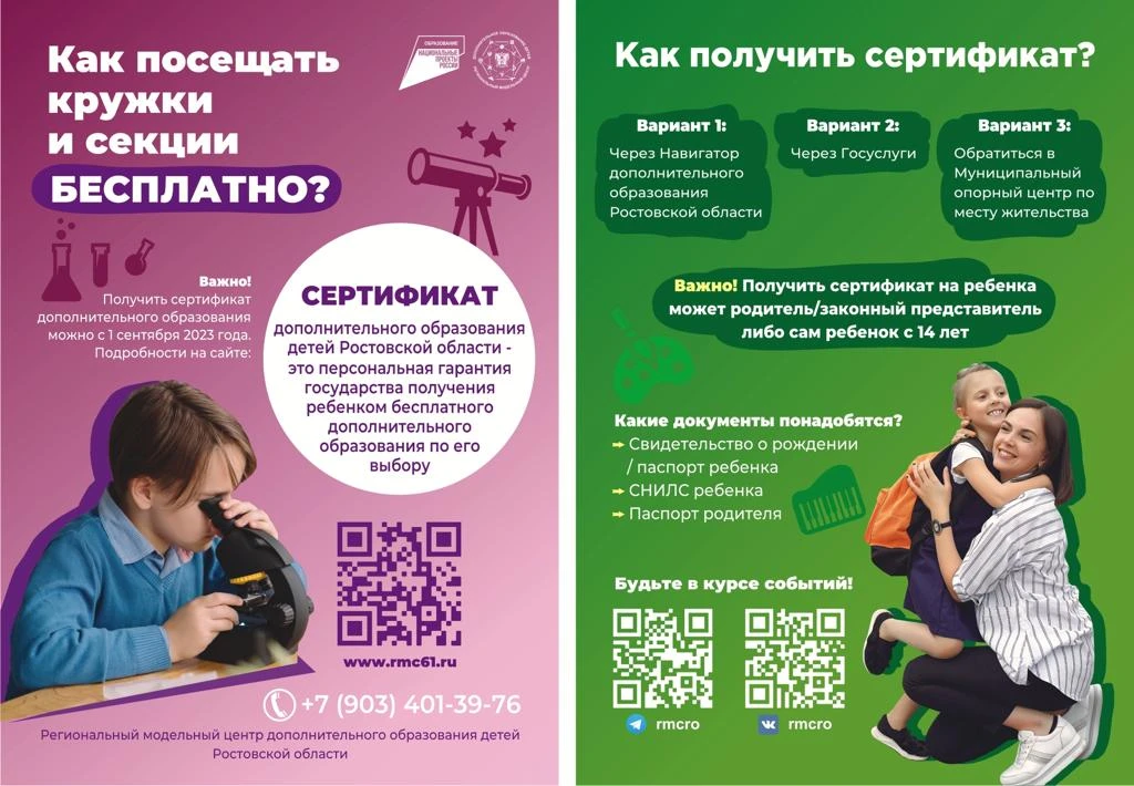 Сертификат -это  не бумажный документ,  а электронная запись в региональном Навигаторе.