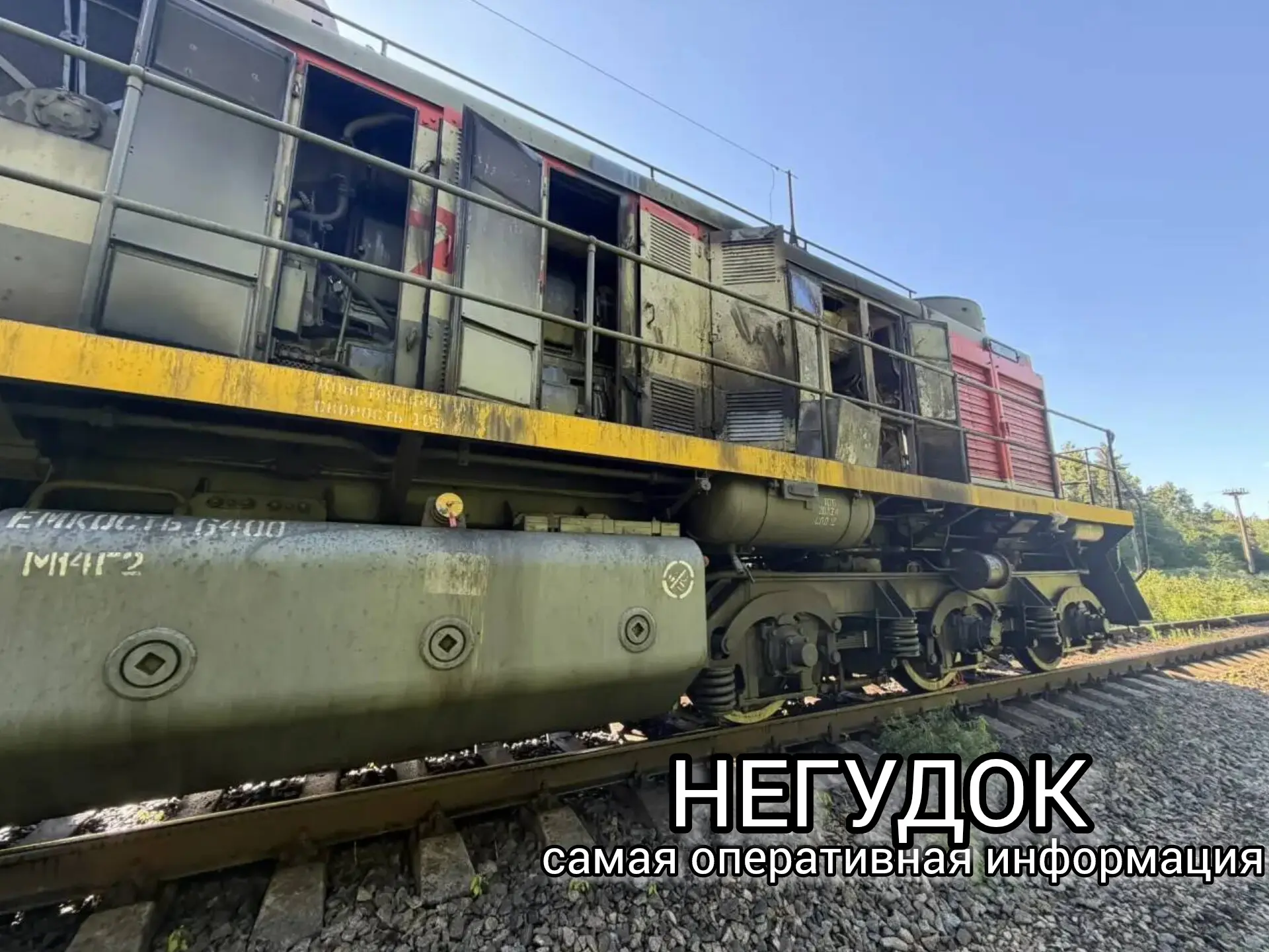С МЕСТА СОБЫТИЙ.

❗Октябрьская ж. д.
Переезд 288 км перегона Череха – Черская.
Столкновение тепловоз
