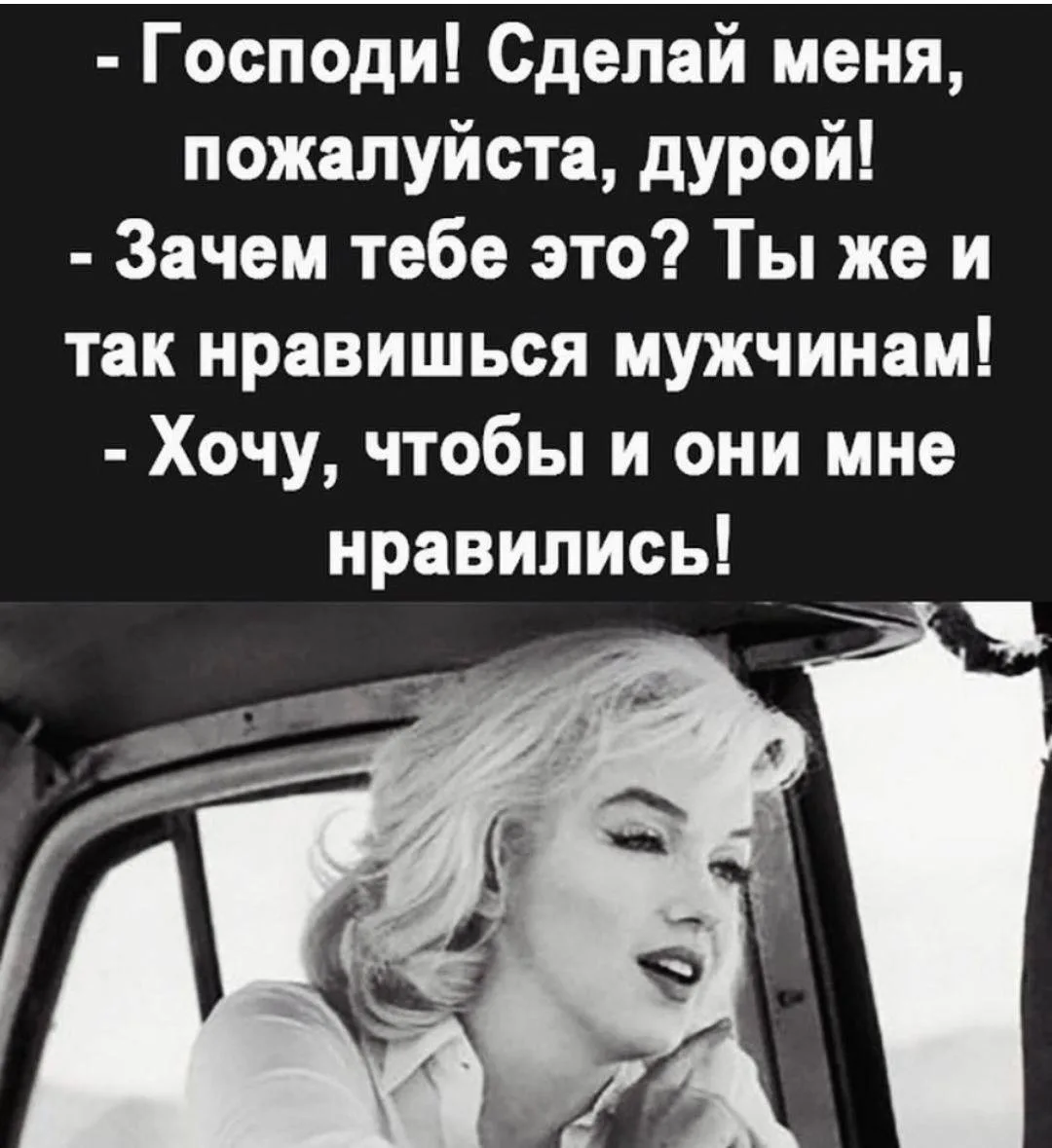 Изображение 1 к публикации «🌸  Женский юмор»