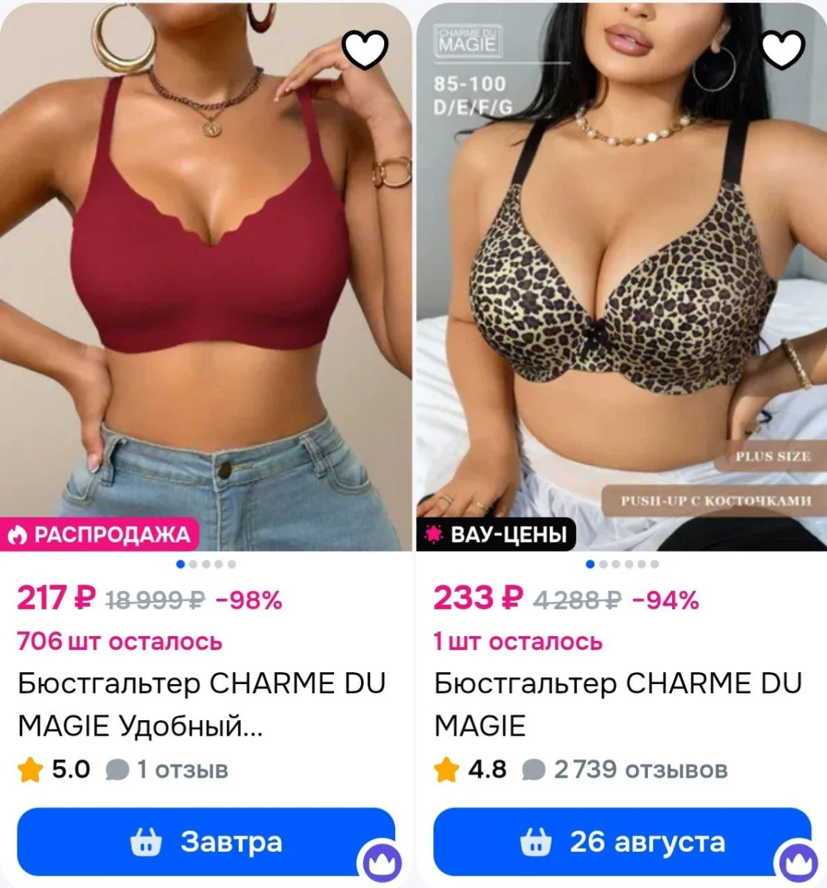 ⁣⁣⁣⁣⁣https://www.ozon.ru/seller/charme-du-magie/?all_filters=t&sorting=price