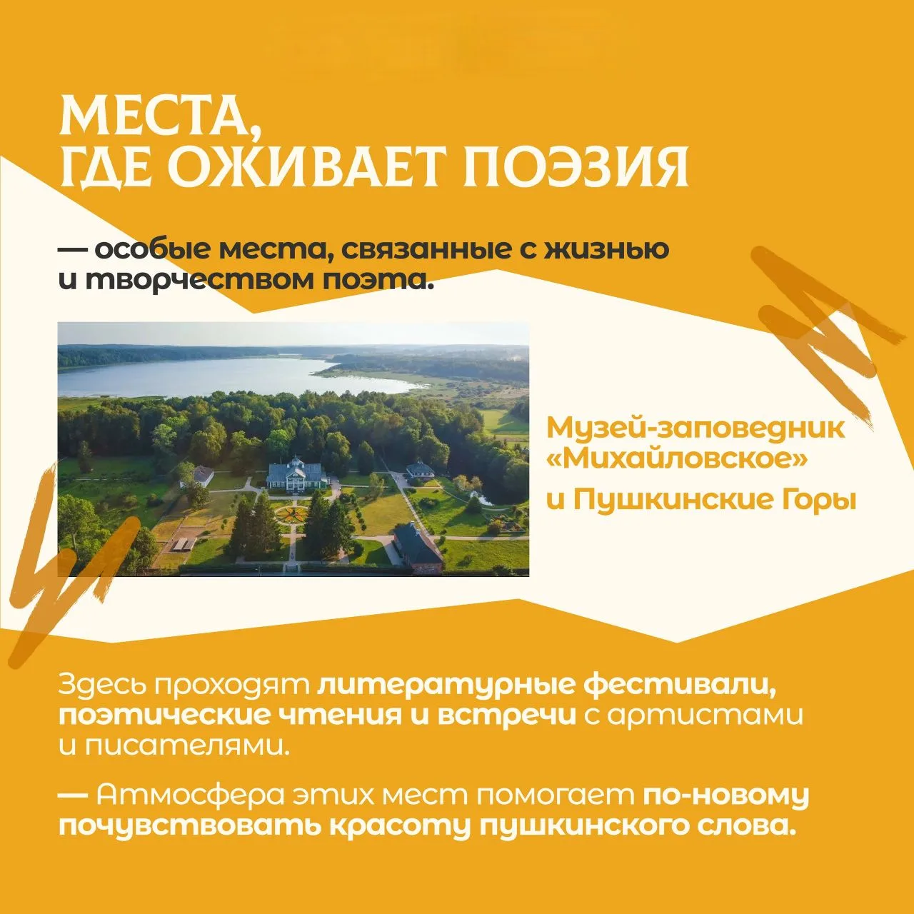 6 июня — день, когда поэзия стала государственным делом

Родился Александр Сергеевич Пушкин. Открыли