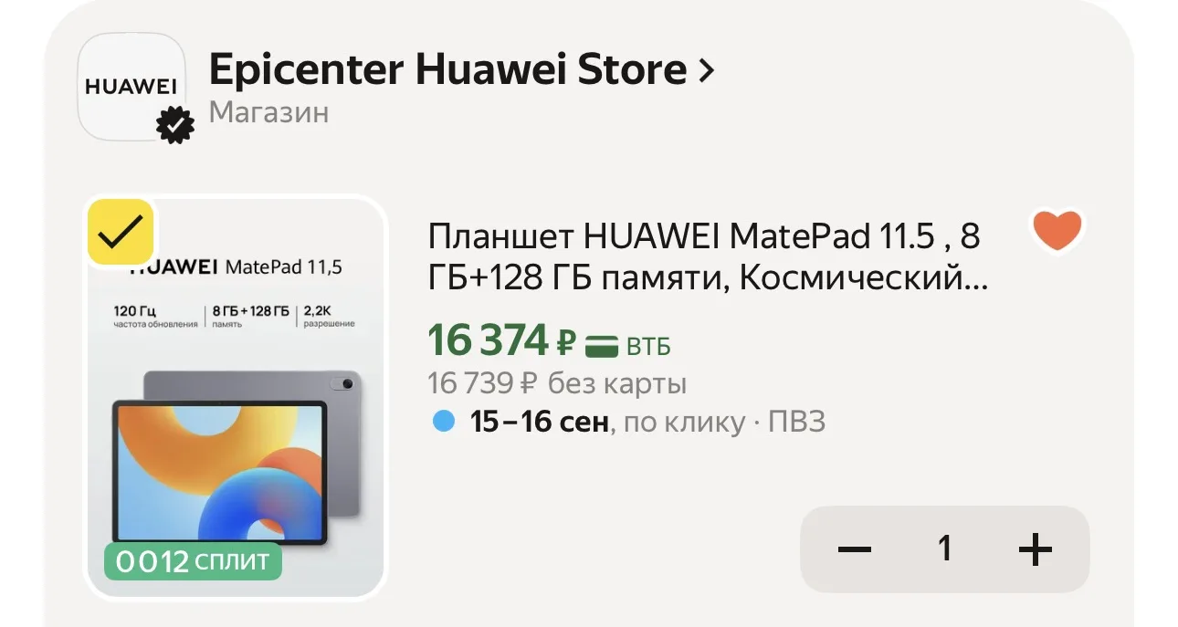 ЦЕНА 🔥ПЛАНШЕТ НА 128 ГБ