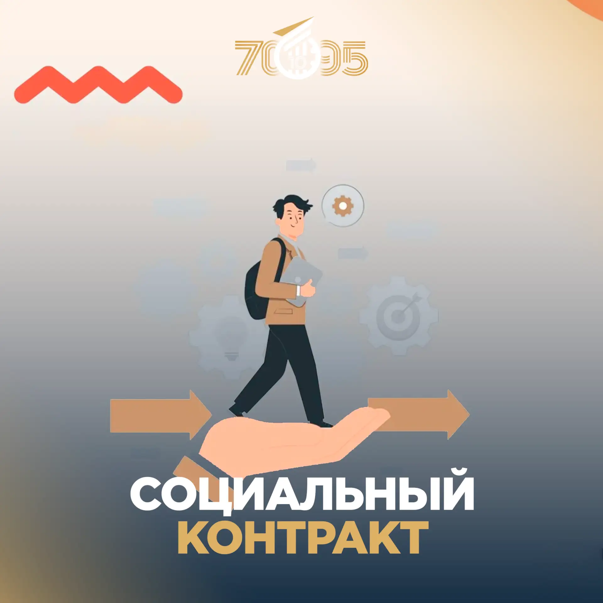🚀 СТАРТОВЫЙ КАПИТАЛ ОТ ГОСУДАРСТВА: 350 000 ₽

Внимание, начинающие предприниматели и те, кто тольк