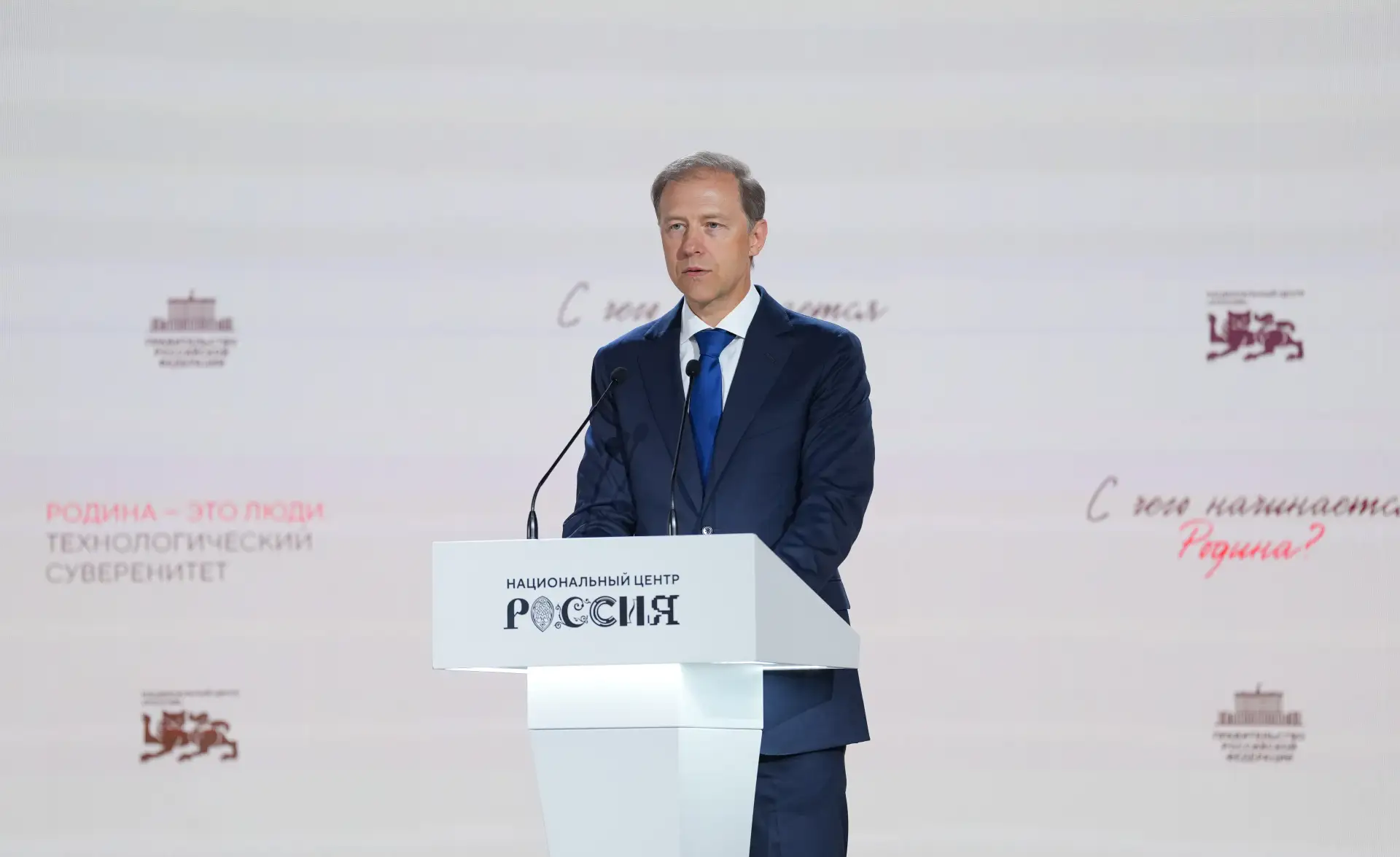 Изображение 1 к публикации «Правительство. Главное»