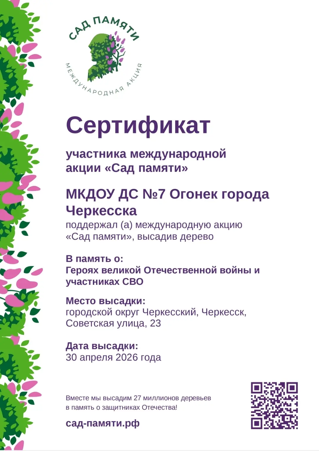 Медиа публикации