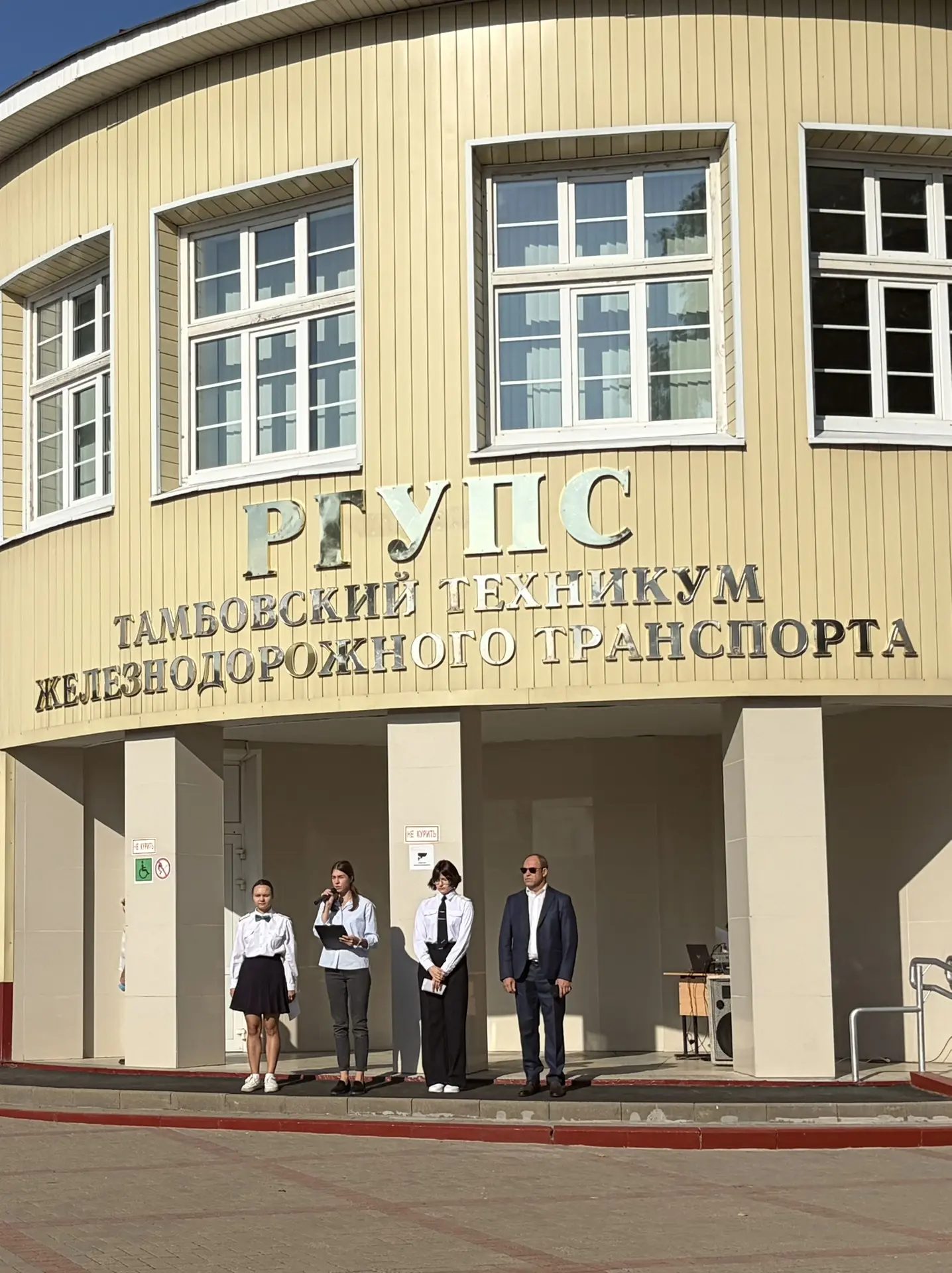 3 сентября: День памяти, гордости и единства в ТаТЖТ — филиале РГУПС.