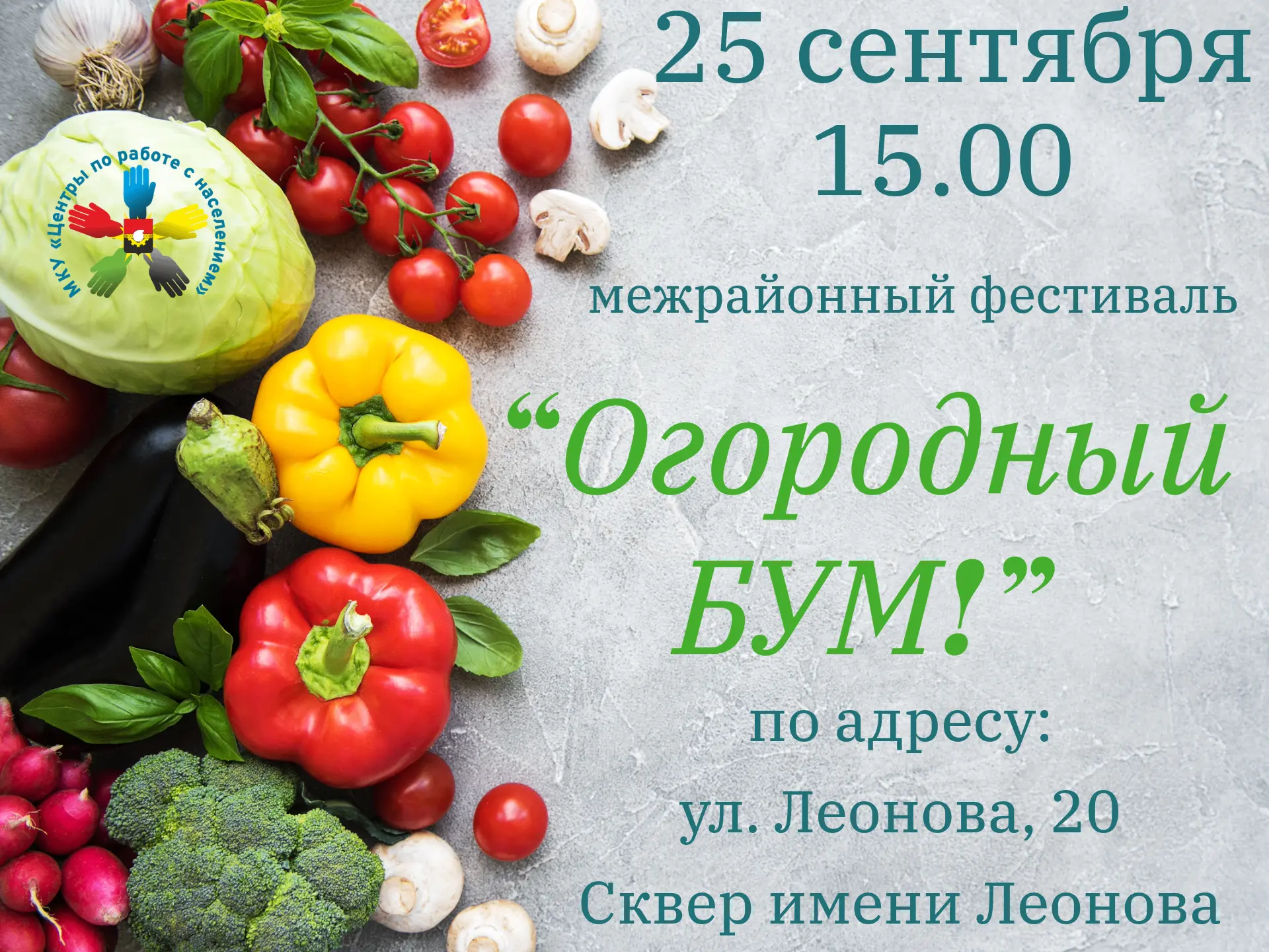 Уважаемые кемеровчане!