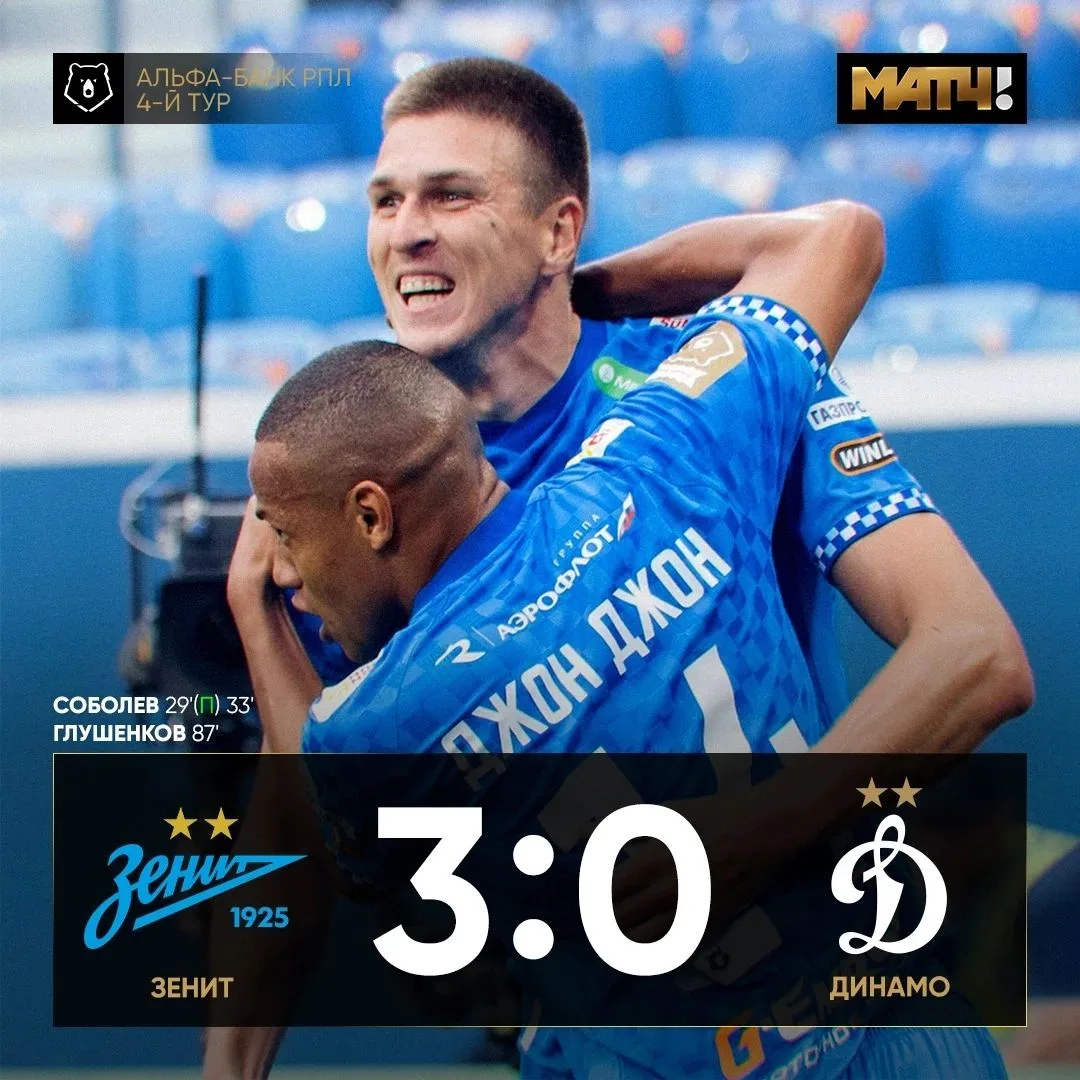 Зенит🔷 громит Динамо со счётом 3:0. Все голы забили русские футболисты.