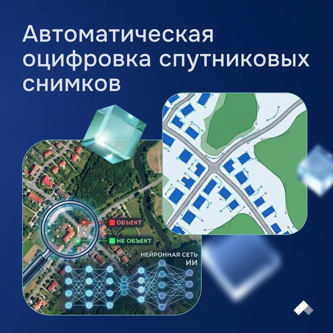 #Приоритет2030: В ННГАСУ создали программу для автоанализа спутниковых снимков

Ученые Нижегородског