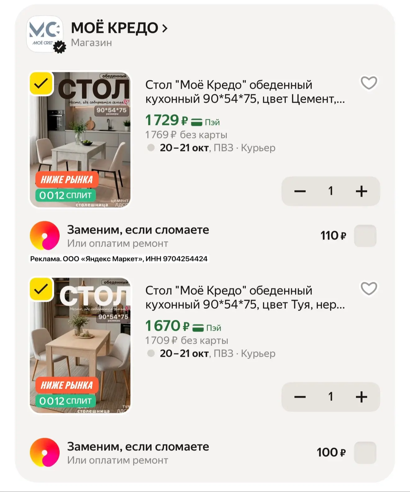 🛒 Столы обеденные на Яндекс Маркет