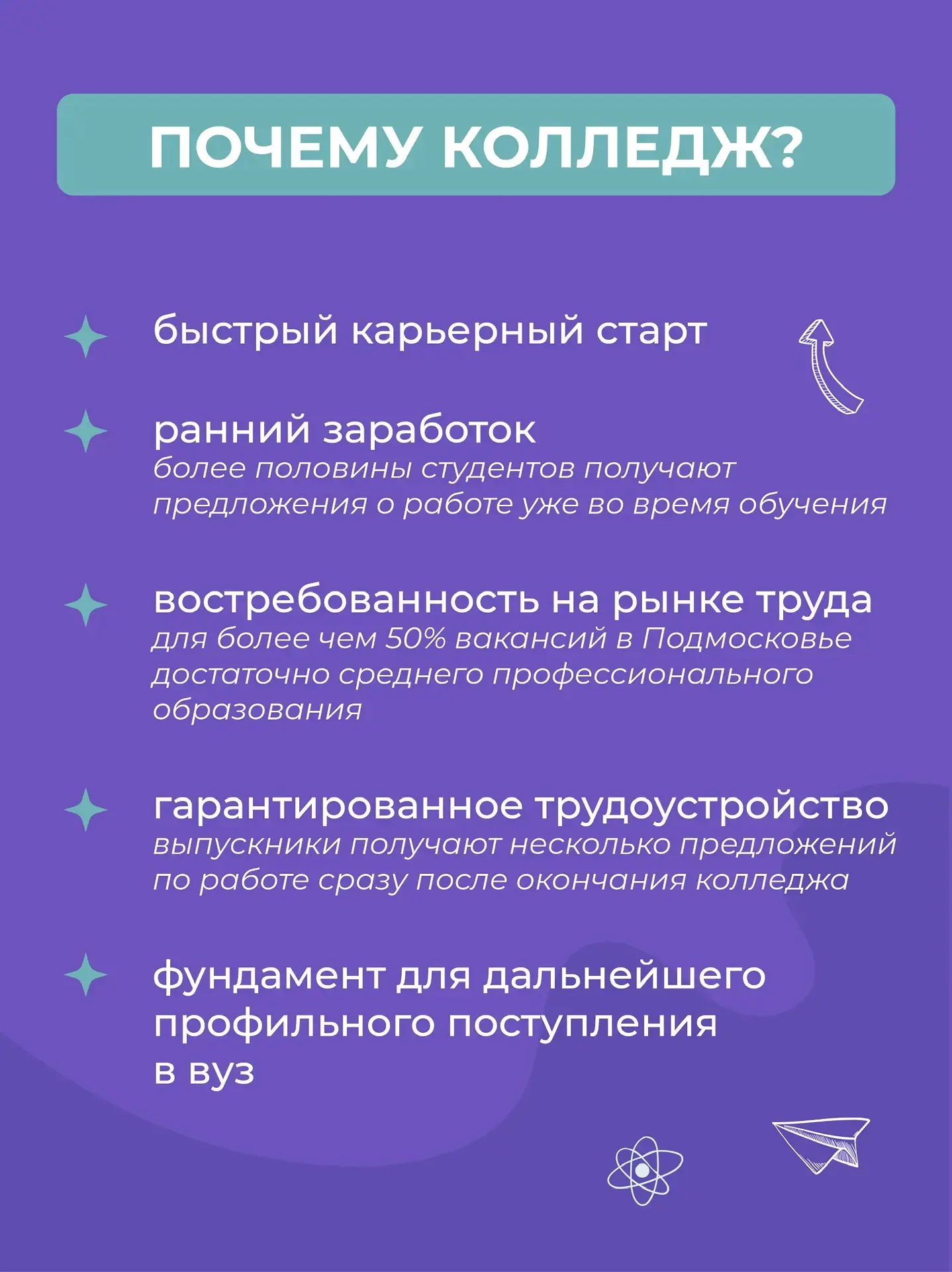 🤔 Учеба после 9 класса – какая она?  В 9 классе школьники совершают первый взрослый выбор – пойти в 