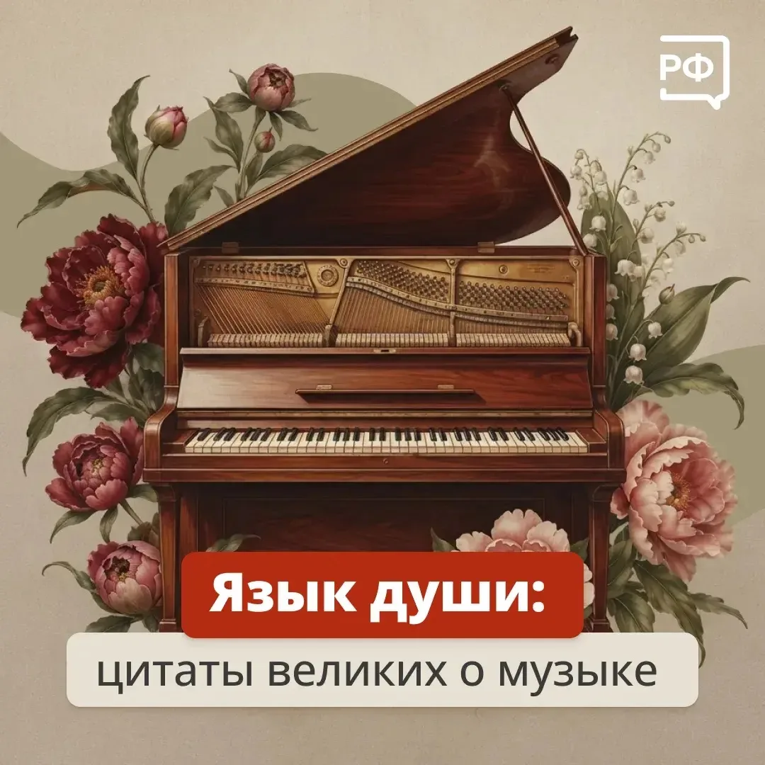 🎶 Есть язык, понятный и близкий каждому. Это музыка.
