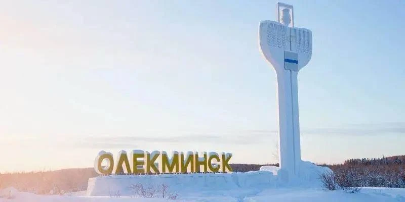 Дорогие олекминчане!
