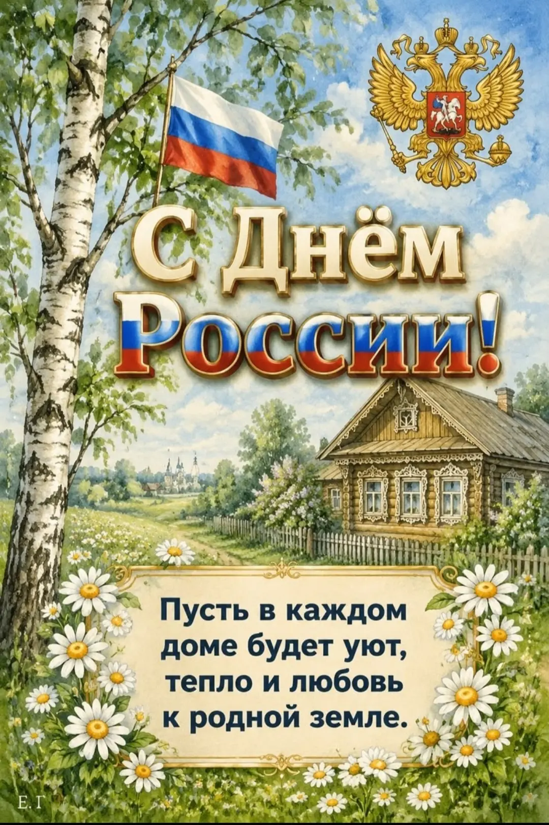 Друзья, с праздником!
