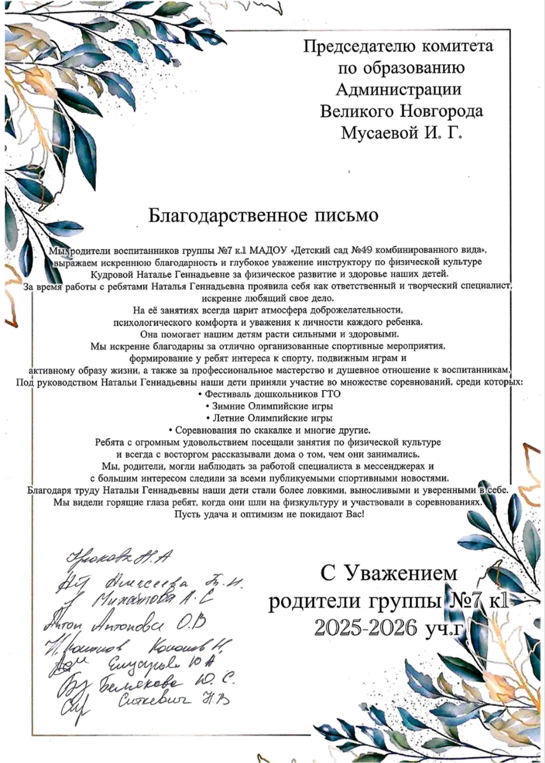 💫В нашем детском саду есть удивительные феи❤
Фея музыки  и Фея физического развития. Родители групп