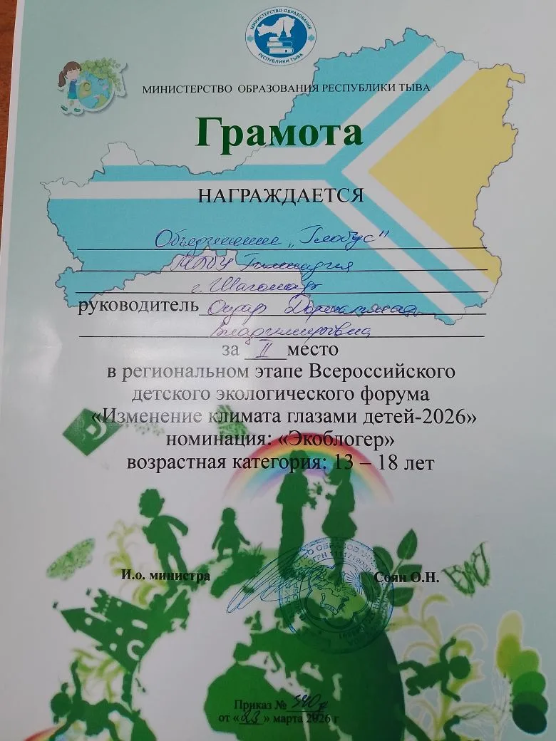 🌿 «Изменение климата глазами детей - 2026»: итоги регионального этапа форума.