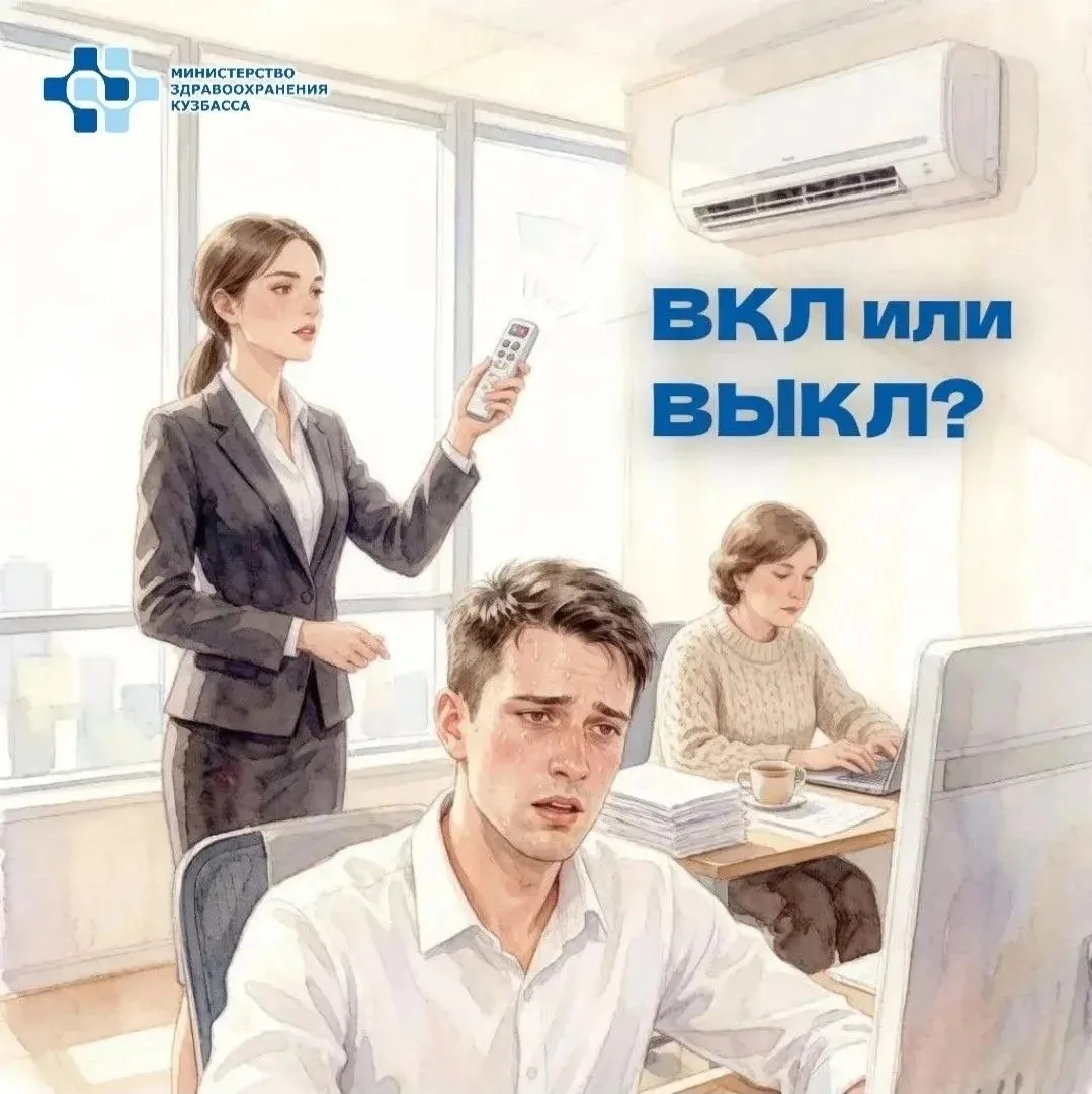 ❄️ Быть или не быть кондиционеру в офисе? Когда за окном +30, ответ очевиден! Но пользоваться охлажд