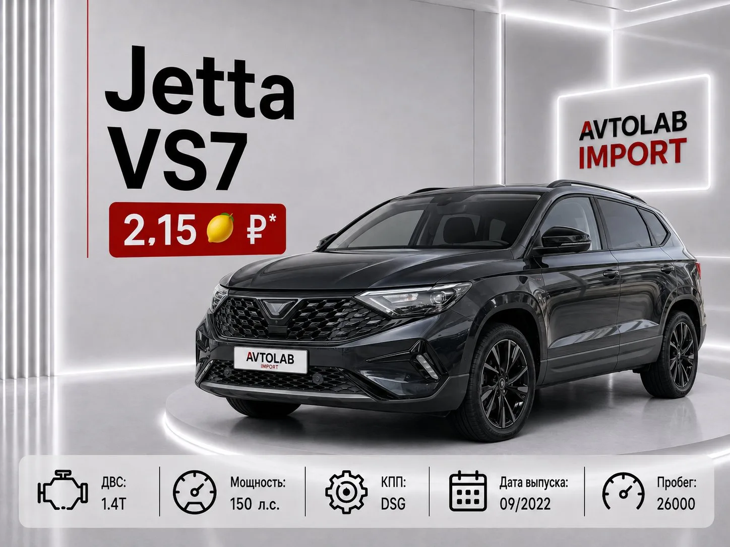 🇨🇳 Jetta VS7 1.4TSI 280TSI High-Gloss Glory