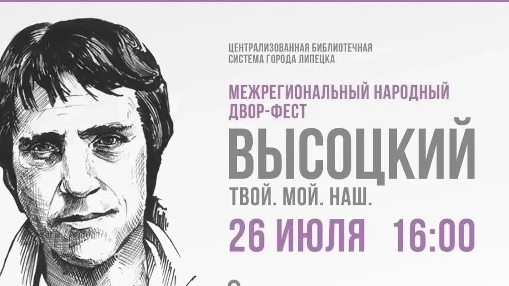 Фестиваль «Высоцкий» переносится из Быханова сада 🌧️

Из-за дождя фестиваль «Высоцкий: Твой. Мой. Н