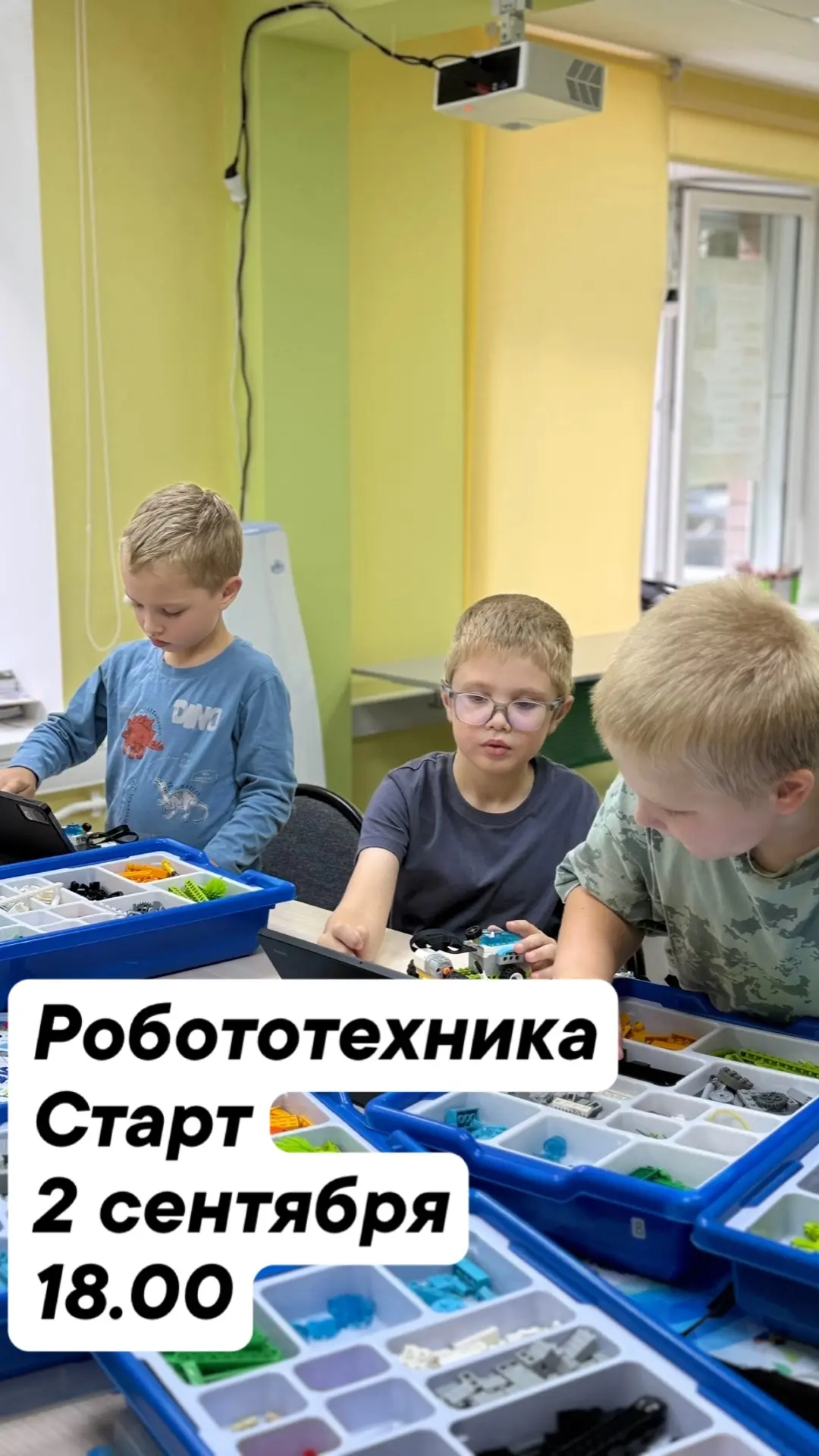 Робототехника