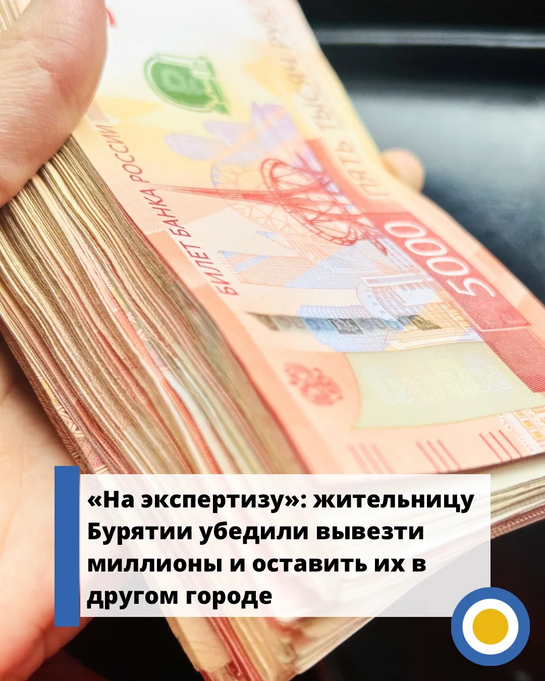 😱 Миллионы — в мусор: женщина оставила 4,5 млн за контейнером по указке мошенников  В Северобайкальс