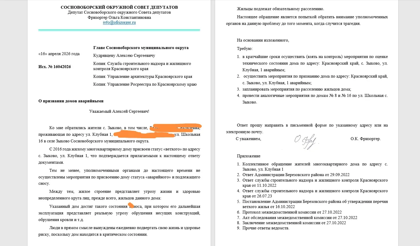 КОГДА РАВНОДУШИЕ НЕДОПУСТИМО