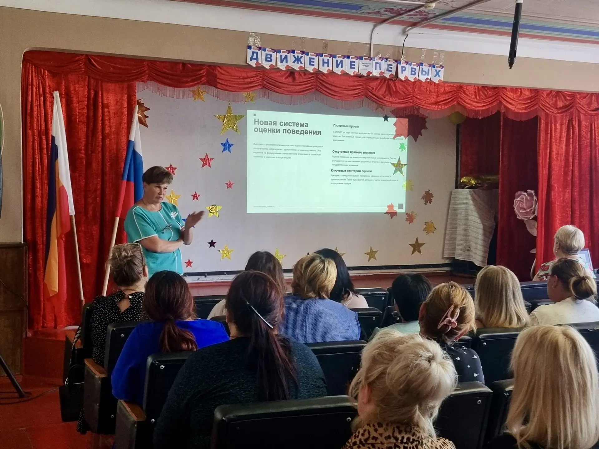 В школе прошло родительское собрание: итоги и новые направления ➡️ 🎤📋