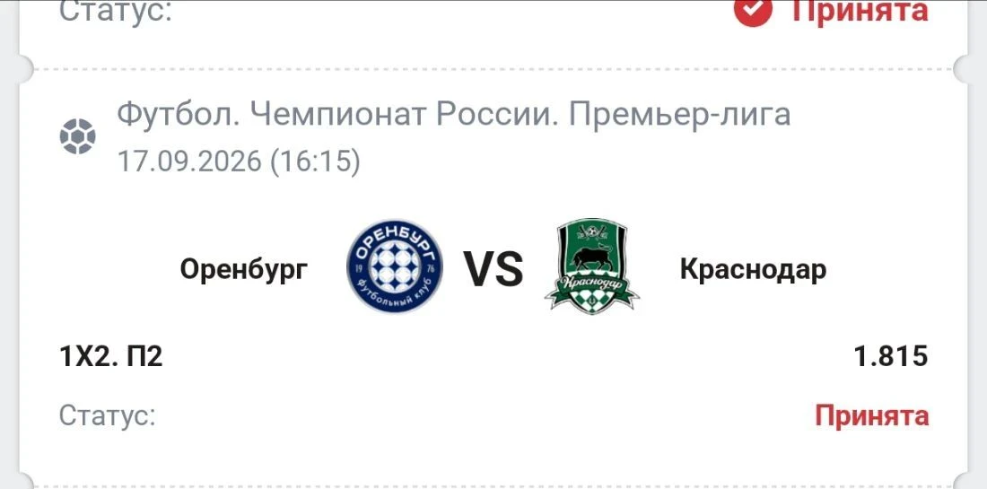 Бесплатная, ставка!