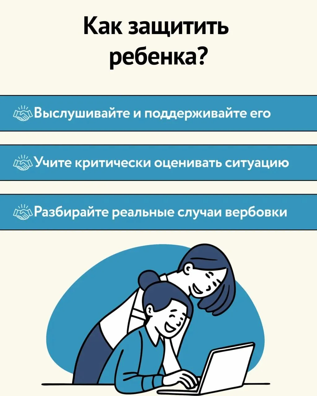 ⚡️Альянс по защите детей в цифровой среде предупреждает‼️