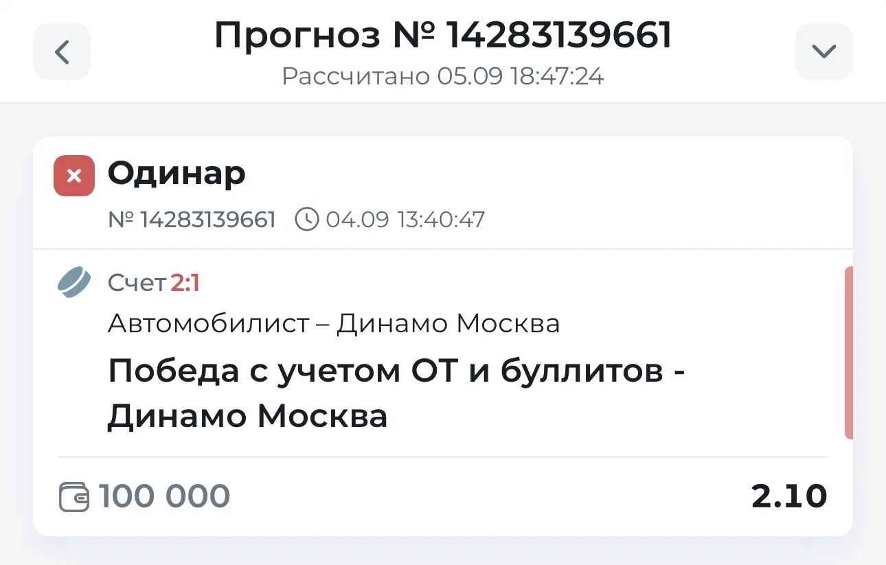 👨‍💻 Ну что, первый игровой день нового сезона позади! Есть от чего отталкиваться дальше
