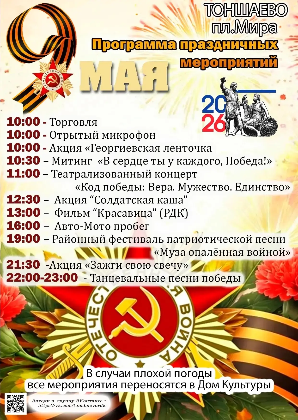 Изменение места проведения мероприятий