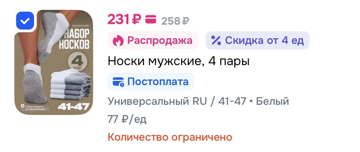 На женские цену быстро подняли, тут успеваете!)