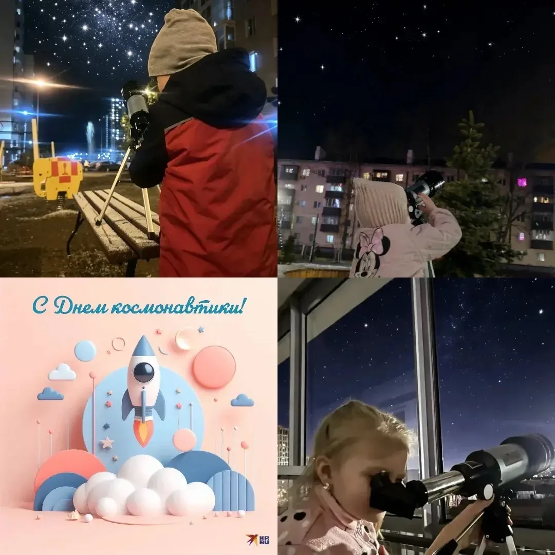 Маленькие люди с большими мечтами о космосе. С праздником! ✨🌌🔭🪐