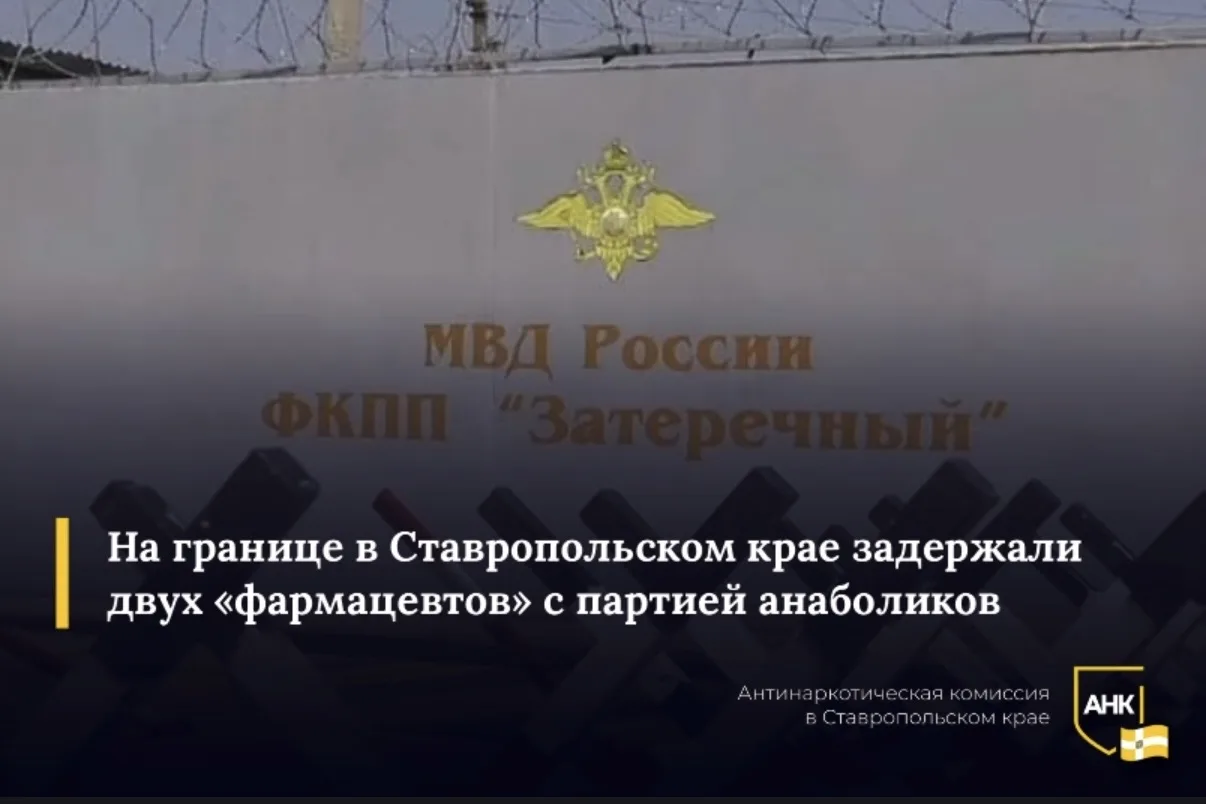 Сотрудники ФКПП «Затеречный» остановили сразу два транспортных средства с запрещенным грузом.  Первы