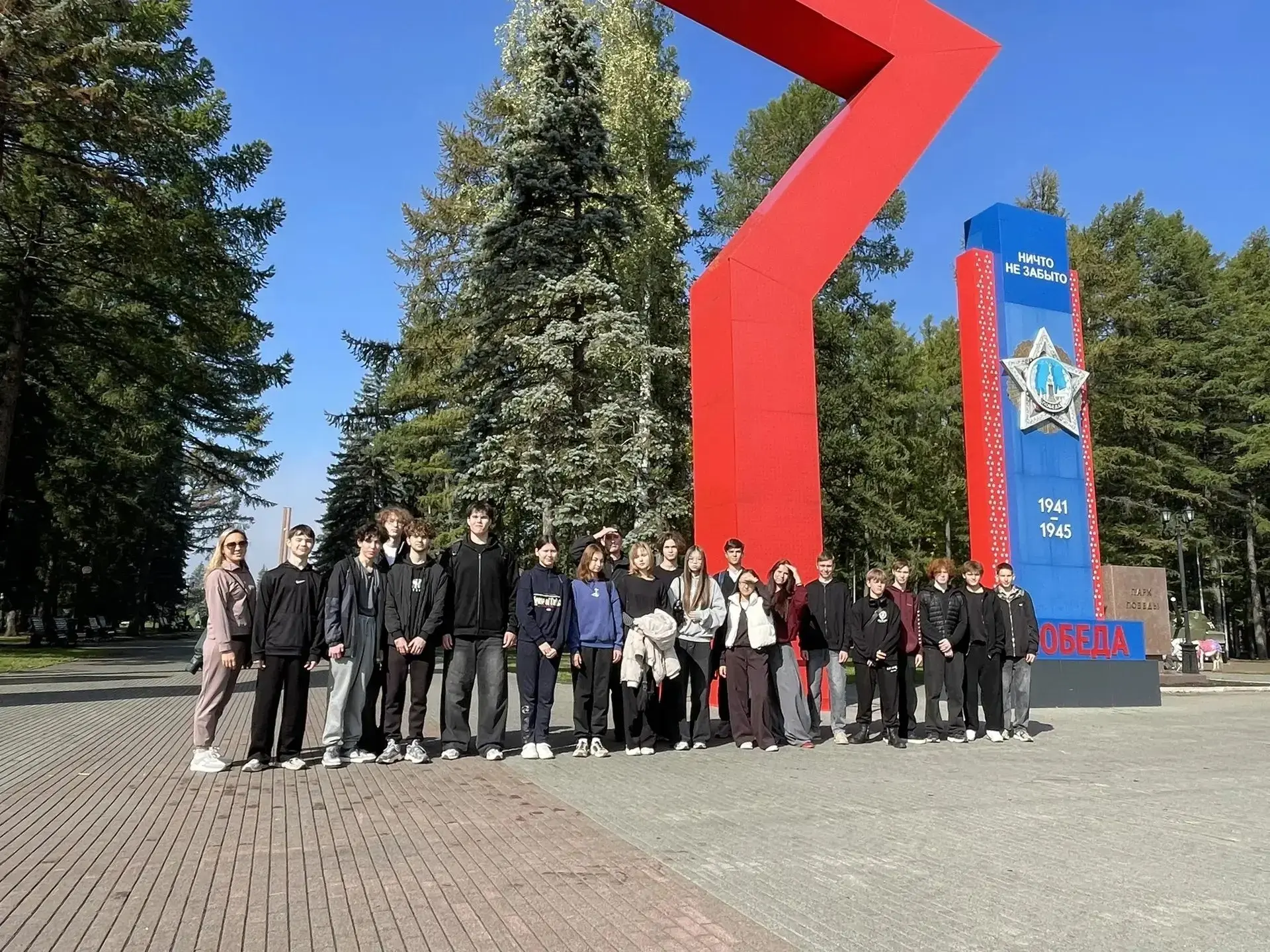 18 сентября