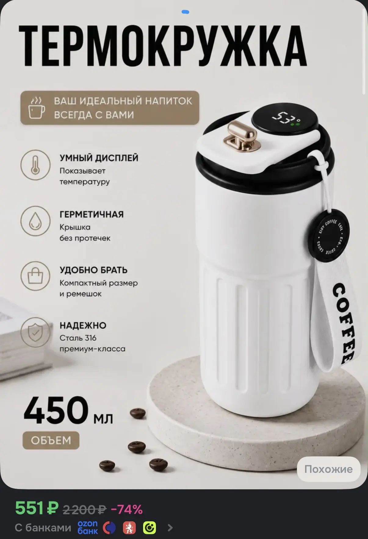 ☑️Термокружа