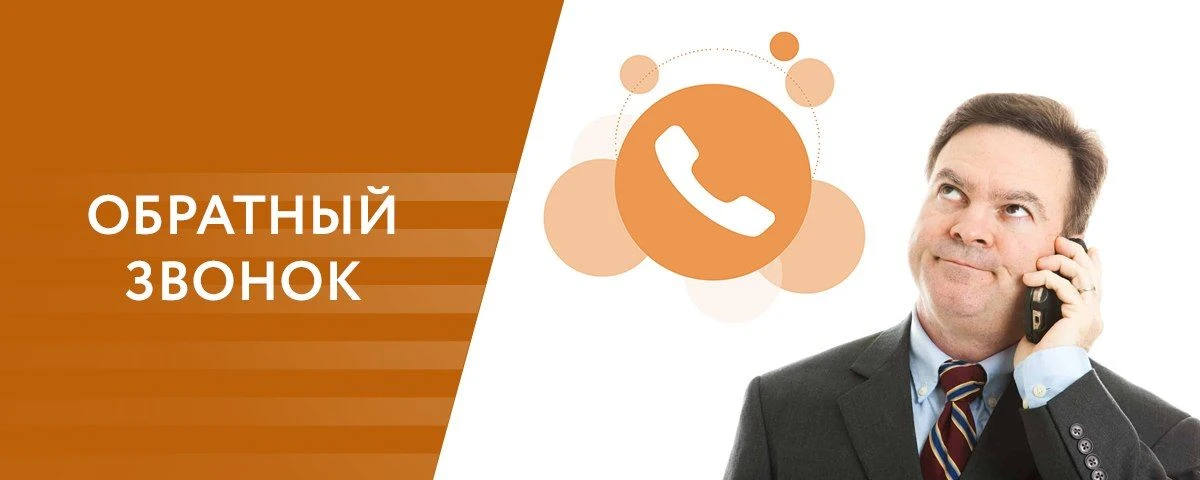 Важная информация про функцию "Обратный звонок" на FOROOM.RU


Уважаемые партнеры!

Напоминаем вам, 