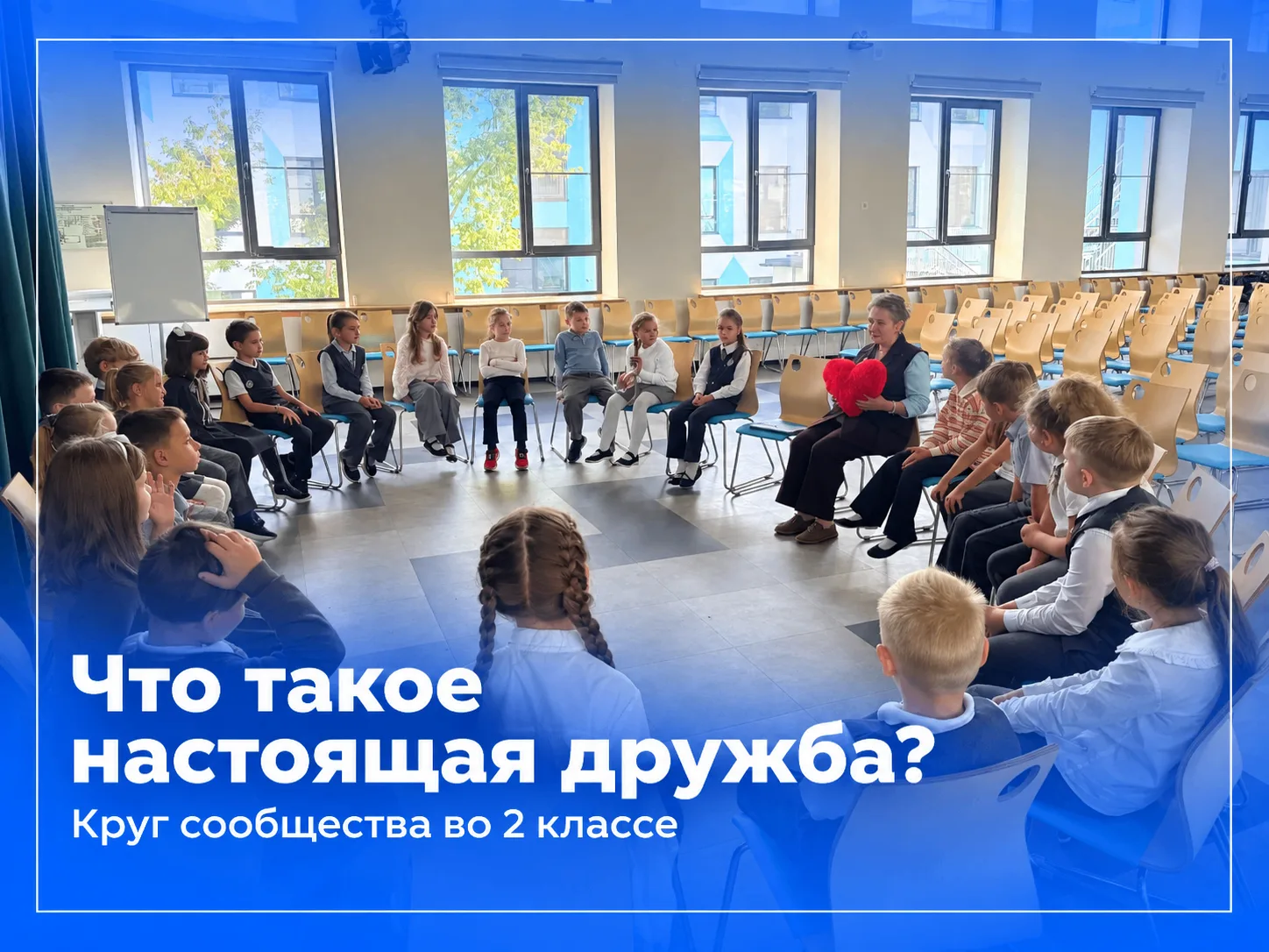 🤝Что такое настоящая дружба?