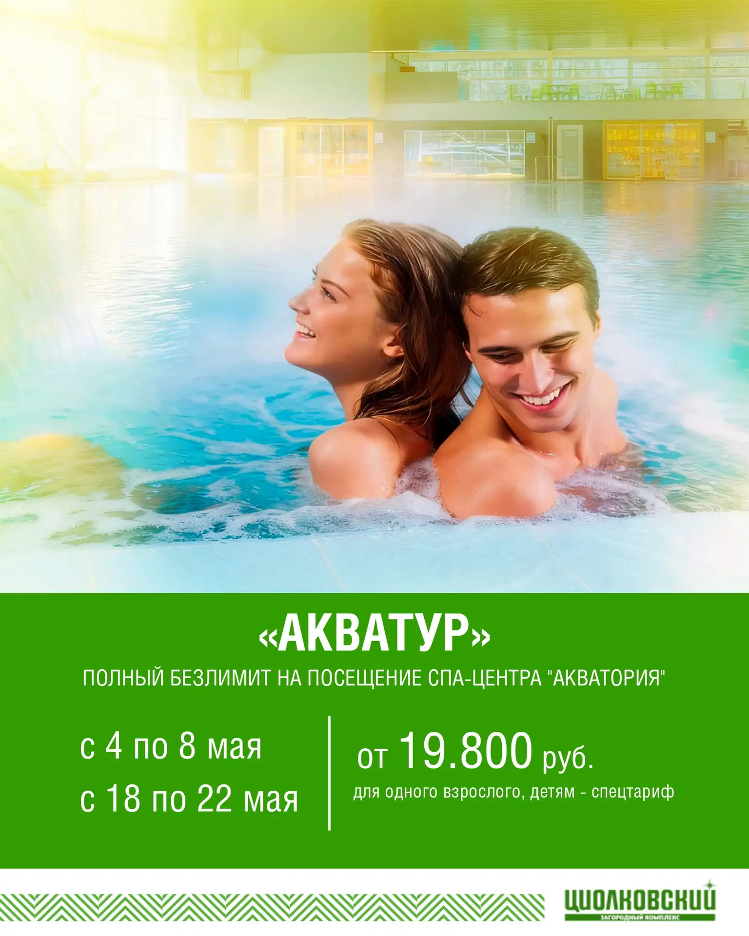 Друзья, кто спрашивал "АКВАТУР"? 🤩🌊