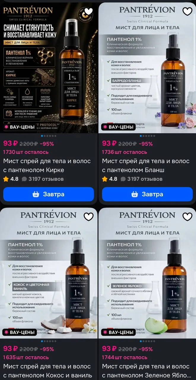 https://ozon.ru/t/3QlNTsC